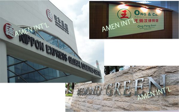 Building Signages Singapore | Amen International Pte Ltd
