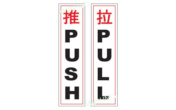 Push & Pull Signs Singapore | Amen International Pte Ltd