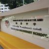 School Entrance Signage Singapore | Amen International Pte Ltd