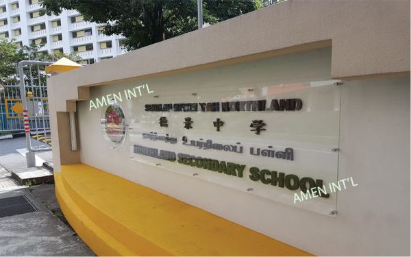 School Entrance Signage Singapore | Amen International Pte Ltd
